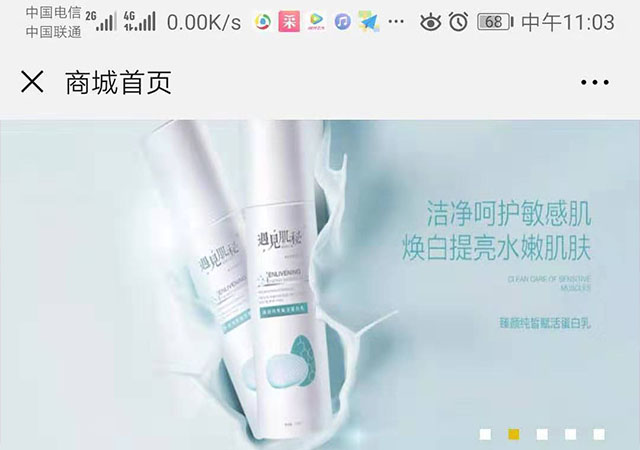 遇见肌秘公众号开发