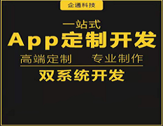 APP软件开发是移动互联网一个重要趋势