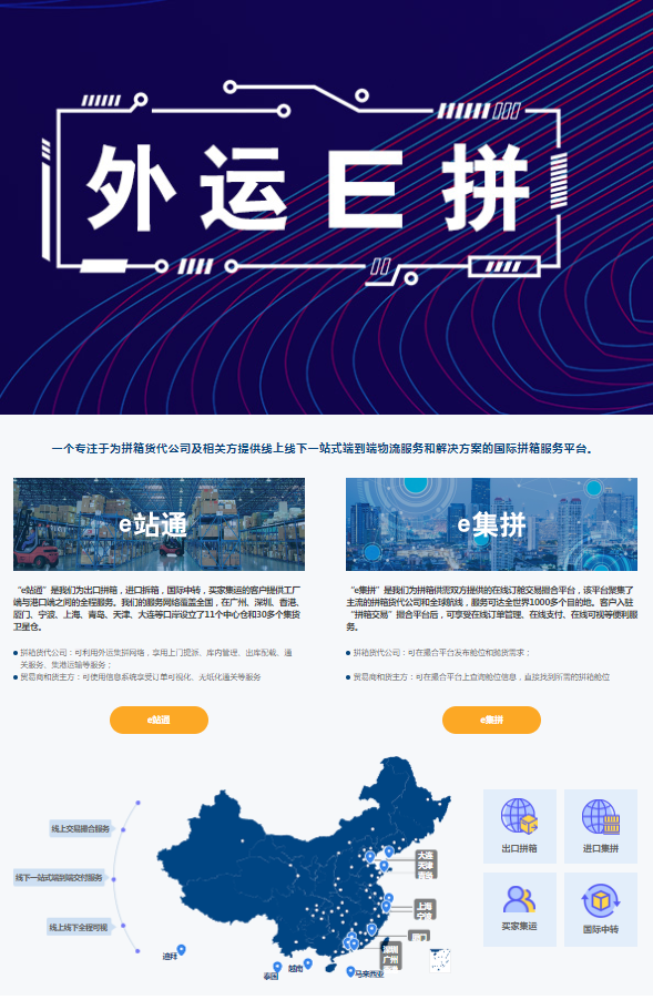 热烈庆祝我公司与中外物流有限公司签约订单