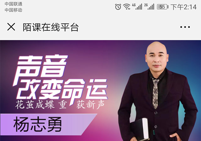 陌课微信公众号开发