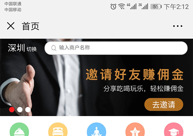 悦享会Aifannomy微信公众号开发
