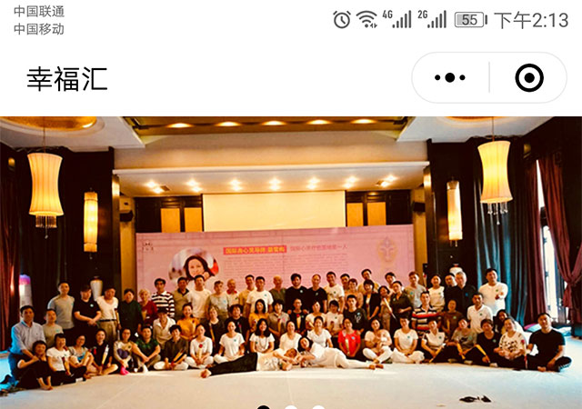 幸福汇平台微信公众号开发