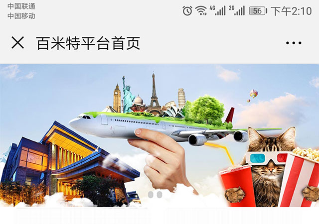 足尖上的世界微信公众号开发