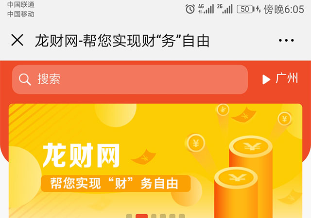 龙财网微信公众号开发