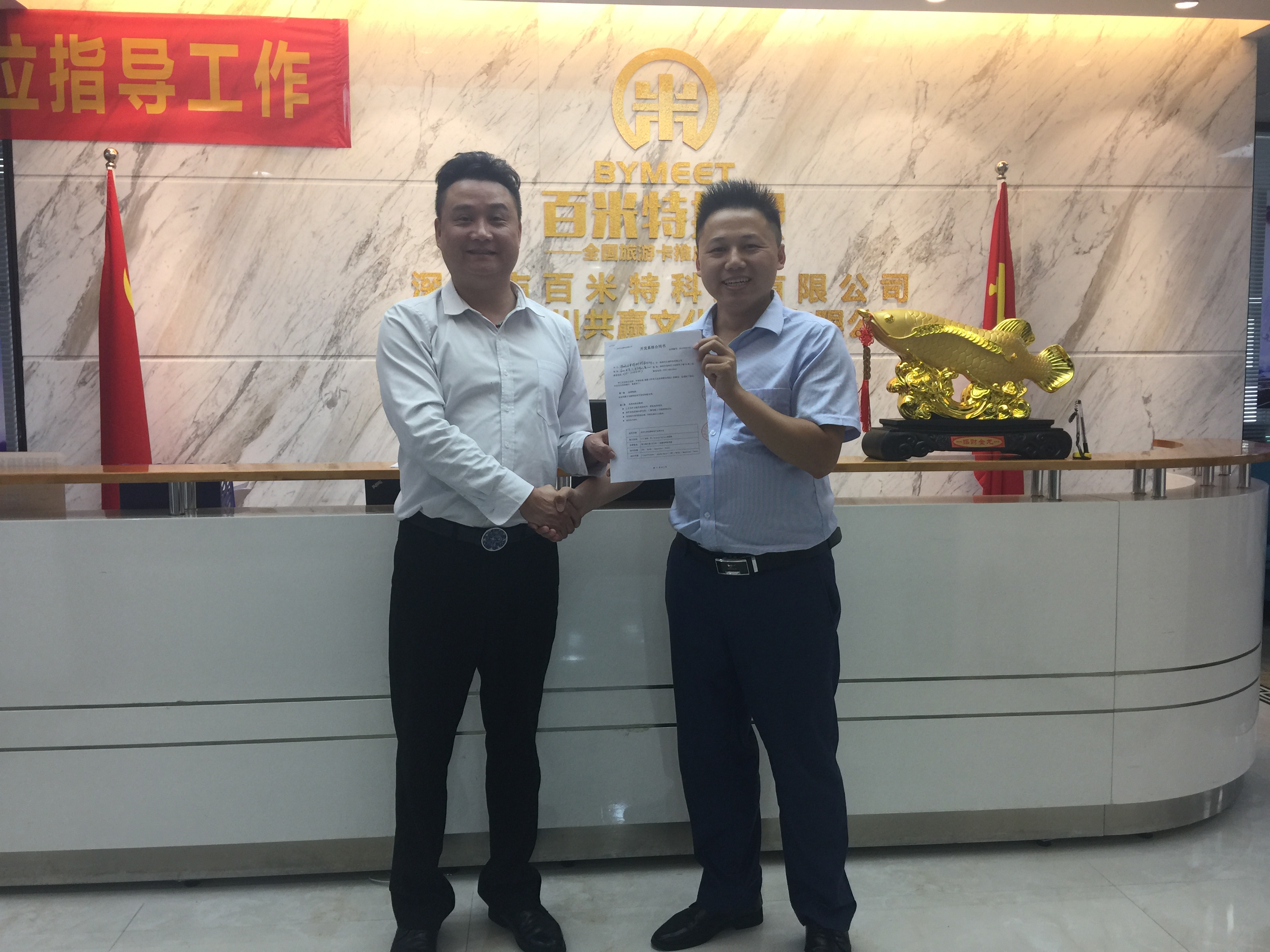 热烈祝贺我公司与百米特客户成功签约订单