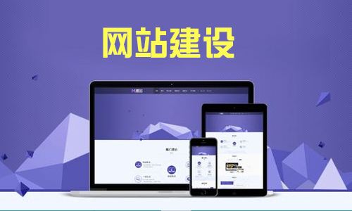 <b>服务网站建设案例分析：四个步骤，这样制作！</b>