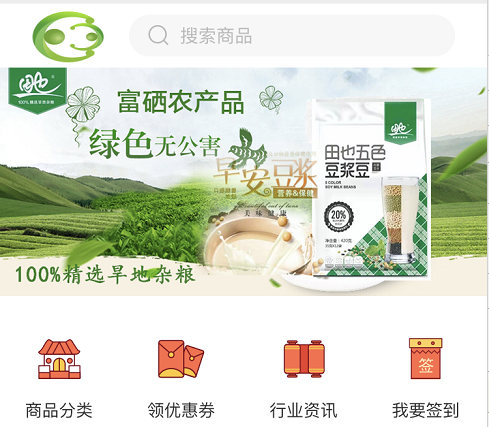 爱恩部落公众号建设开发