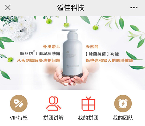 溢佳科技公众号建设开发