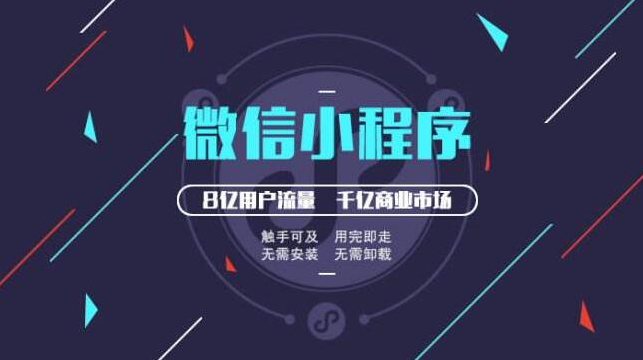 做小程序、商城,如何选靠谱的平台?